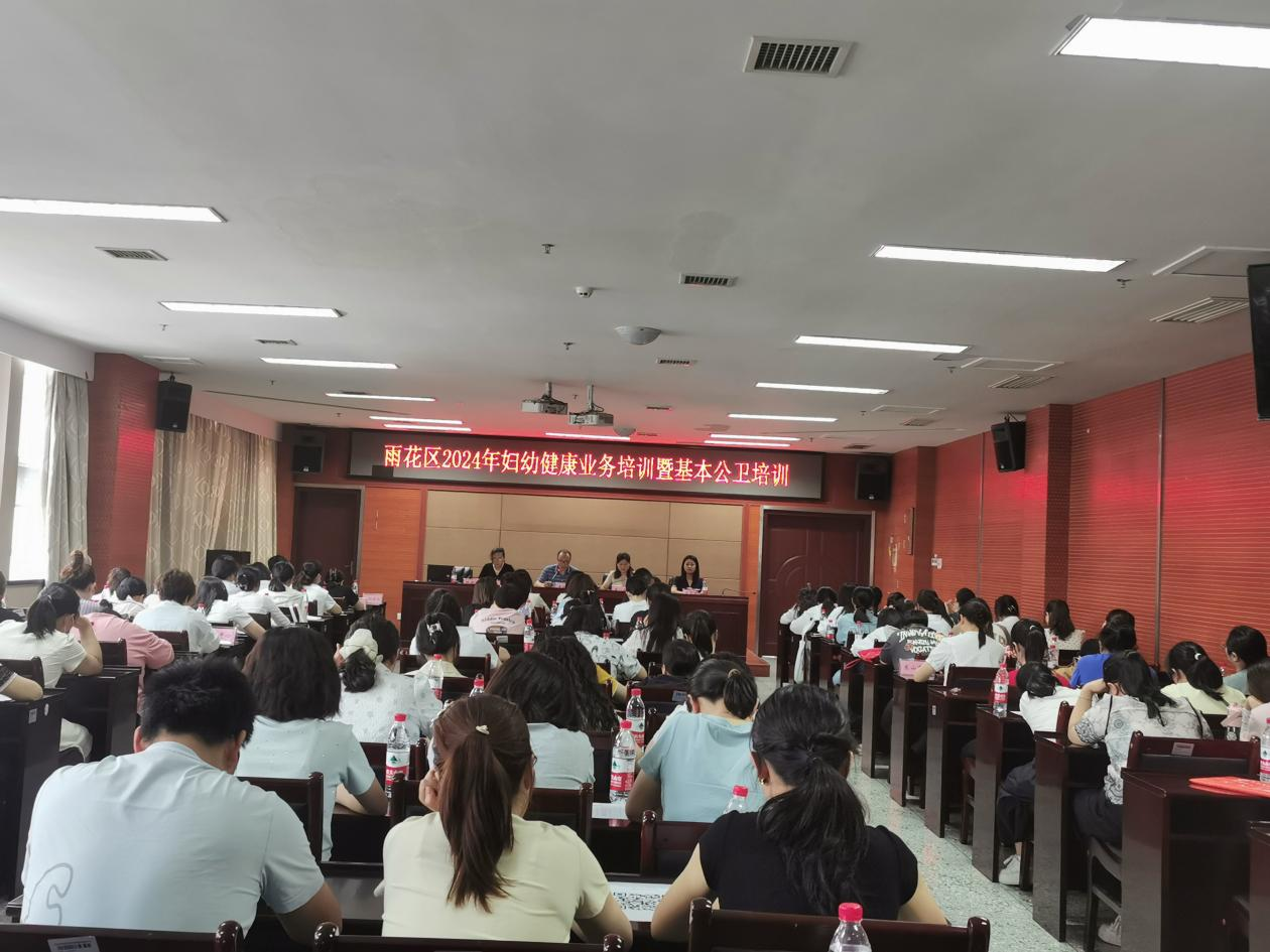 培训学习筑根基、提升质量强服务  雨花区召开2024年妇幼健康业务培训暨基本公卫培训会议