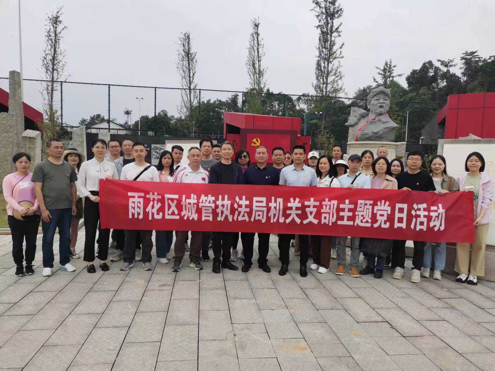 区城管执法局开展“一月一课一片一实践”主题党日活动