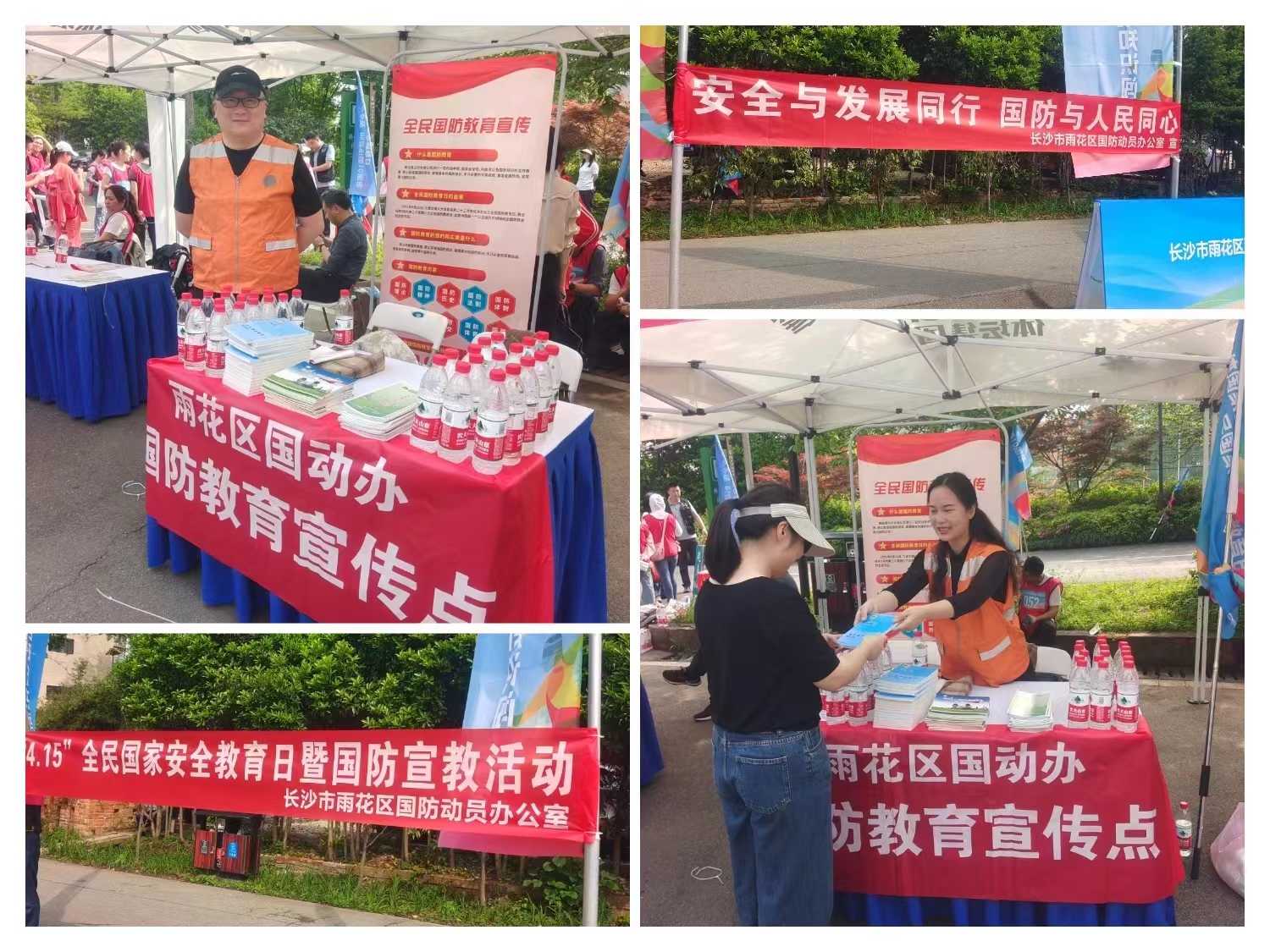 安全与发展同行，国防与人民同心！
