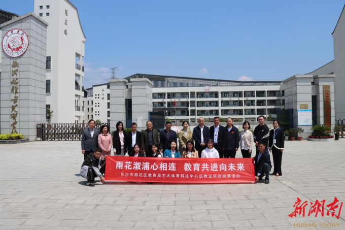 “雨”润桃李，“溆”绘未来 ——我区与溆浦县深化教育帮扶与合作