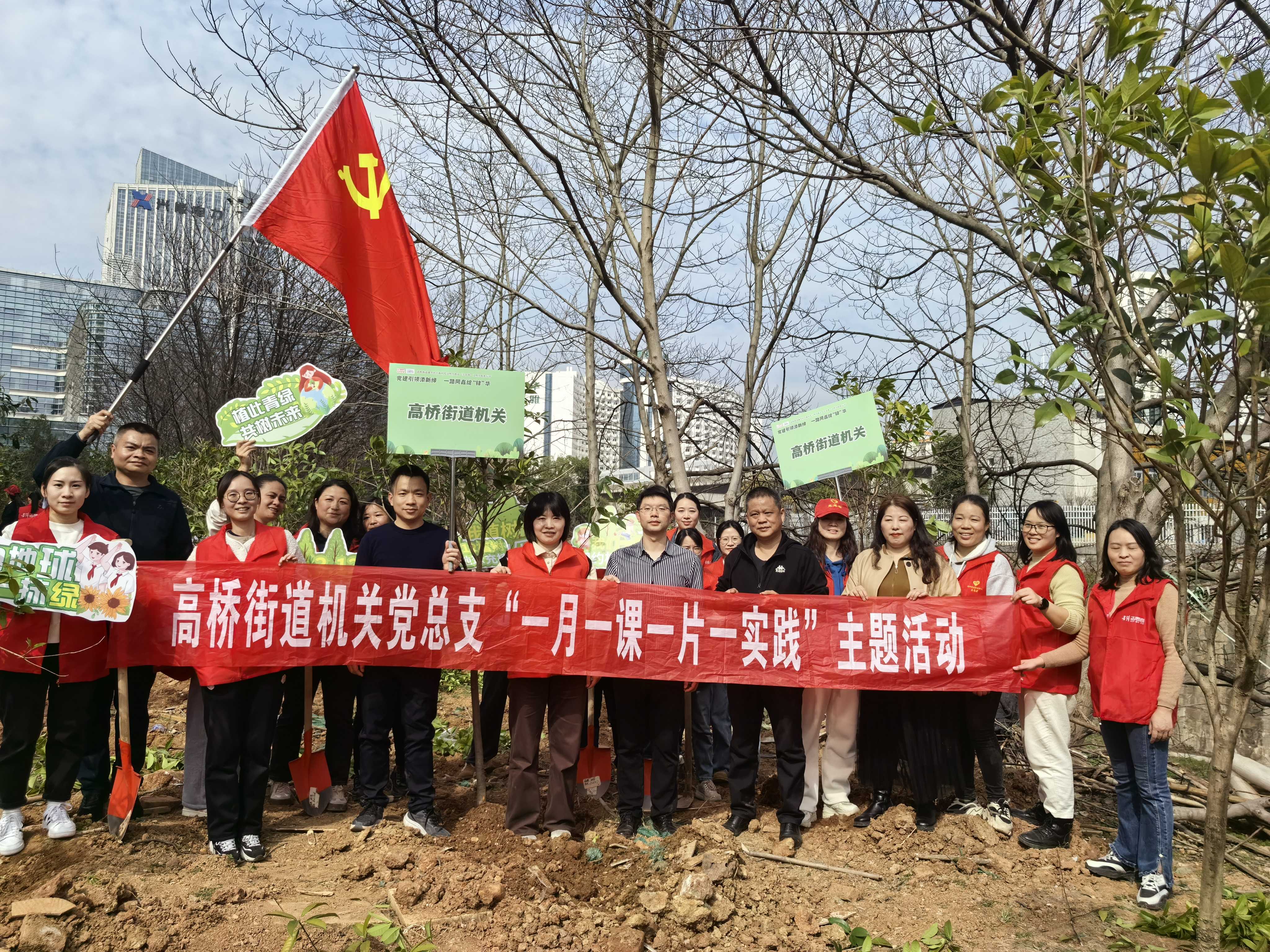 高桥街道：党建引领添新绿 一路同鑫绽“锋”华